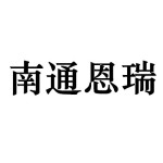 南通市崇川区恩瑞课外培训中心有限公司